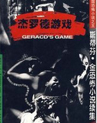 ���޵���Ϸ