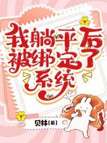 ����ƽ�󱻰���ϵͳ