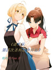 ����ӵ��Ĵ�ʥ��ս����ʼ