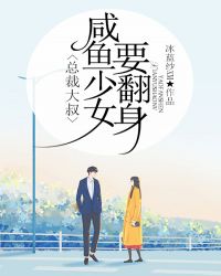 �ܲô��壬������ŮҪ����