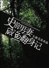 ʷǰ�������㷭����