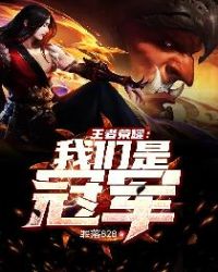 ������ҫ�������ǹھ�