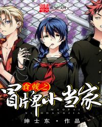 ʳ�֮ð��С����