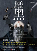 �ҵ����ֽкڣ�����棩